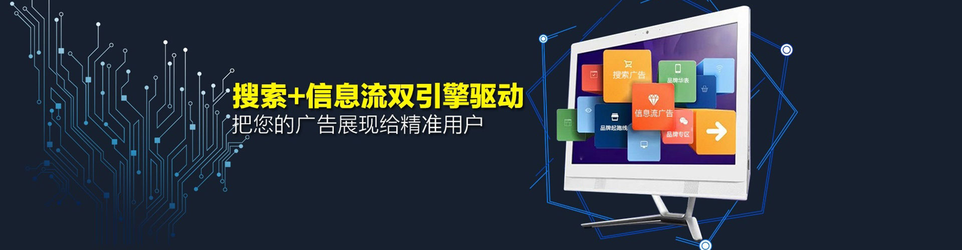 广东信息流投放